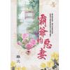 藍海E109801.霸爺的惡妻 卷一-作者:離火