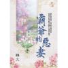 藍海E109803.霸爺的惡妻 卷三-作者:離火