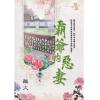 藍海E109805.霸爺的惡妻 卷五(完)-作者:離火