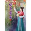 藍海E111701.侯府寵妾．上-作者:冰豆咖啡