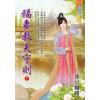 藍海E114002.福妻教夫守則．下-作者:冰豆咖啡