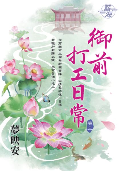 藍海E114303.御前打工日常...