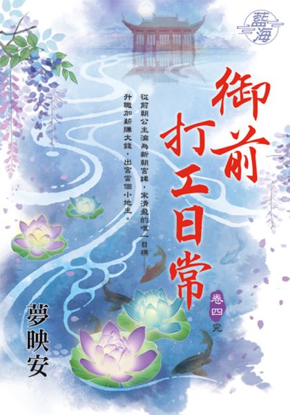 藍海E114304.御前打工日常...