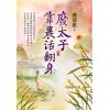 藍海E114402.廢太子靠農活翻身 卷二-作者:曲清歌