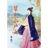 藍海E114801.幫夫小戶女-作者:米恩