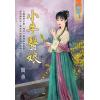 藍海E115101.小牛醫娘-作者:簡薰