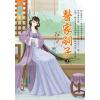 藍海E115501.醫家嗣子．上-作者:月見