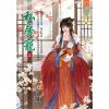藍海E117401.私房寵．上-作者:心月瀾