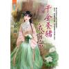 藍海E118601.千金養豬成首富-作者:米唐