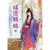 藍海E122601.福運綿綿．上-作者:云期
