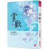 小說house437.掌歡（三） -作者:冬天的柳葉