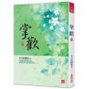 小說house441.掌歡（七） -作者:冬天的柳葉