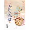 藍海E128602.姜記小飯館 卷二-作者:魚瓏