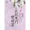 藍海E130803.我把寒門變財窟 卷三-作者:不遮花