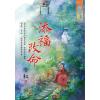 藍海E132001.添福改命-作者:寄秋