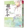 小說house560.錦衣玉令（四）-作者:姒錦