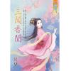 藍海E136201.三闖香閨-作者:江早