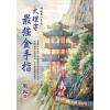 藍海E139901.大理寺最強金手指-作者:風光