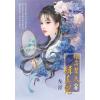 藍海E140102.娘子幫夫緝真兇 卷二-作者:左汀