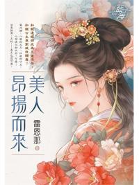 藍海E144701.美人昂揚而來-作者:雷恩那