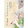 藍海E148203.我靠寫話本虐渣 卷三-作者:果子茶