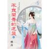 藍海E148801.不良閨秀的逆襲．上-作者:檀舟