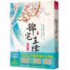 小說house642.錦宅玉律 [1]-作者:莫風流