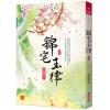 小說house646.錦宅玉律 [5]-作者:莫風流