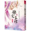 小說house647.錦宅玉律 [6]-作者:莫風流
