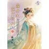 藍海E149701.蠢女配靠打臉封妃(上)-作者:曲清歌