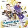 月光之城B015.關於那個很Ａ的驅鬼師-作者:醉茶熊