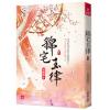 小說house649.錦宅玉律 [8]-作者:莫風流