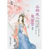 藍海E150102.丞相夫人是首富 卷二-作者:奶茶三分甜