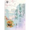 藍海E150204.社畜穿成惡女配 卷四(完)-作者:入夢
