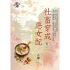 藍海E150202.社畜穿成惡女配 卷二-作者:入夢
