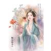 藍海E151501.二嫁千歲爺-作者:陽光晴子