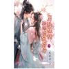 藍海E151701.男狐狸精總想壞我修行 卷一-作者:桃春酒