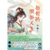 藍海E151901.姑娘的開掛人生-作者:千尋