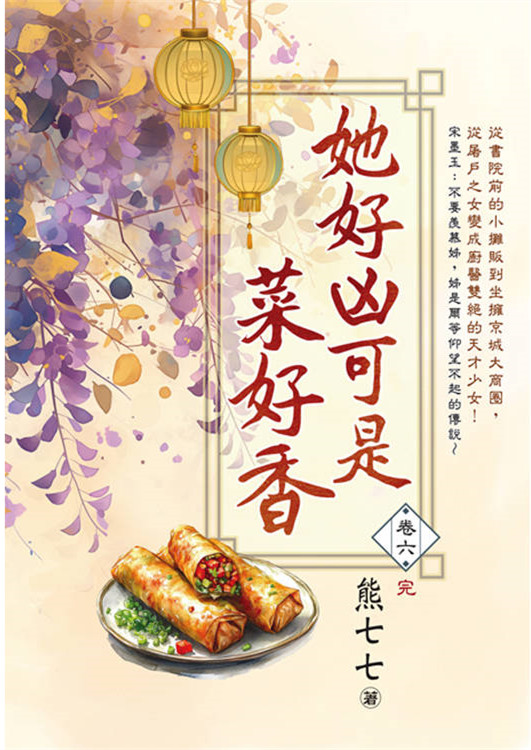 藍海E152106.她好凶可是菜...
