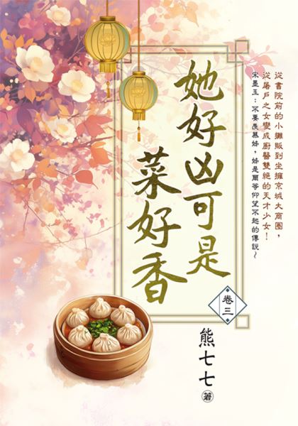 藍海E152103.她好凶可是菜...
