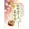 藍海E152103.她好凶可是菜好香 卷三-作者:熊七七