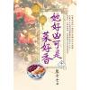 藍海E152102.她好凶可是菜好香 卷二-作者:熊七七