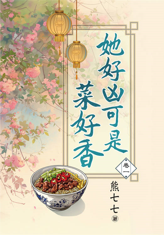 藍海E152101.她好凶可是菜...