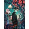 霓幻鑰K02-4.忌日-作者:笭菁
