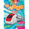 中文直通車 五年級 主編:本社編輯部