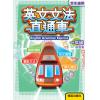 英文文法直通車 [一年級] 附答案  主編:本社編輯部