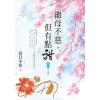 藍海153605.繼母不慈，但有點甜(5)-作者:長日小安 