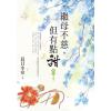 藍海153604.繼母不慈，但有點甜(4)-作者:長日小安 