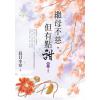 藍海153603.繼母不慈，但有點甜(3)-作者:長日小安 