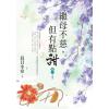 藍海153602.繼母不慈，但有點甜(2)-作者:長日小安 
